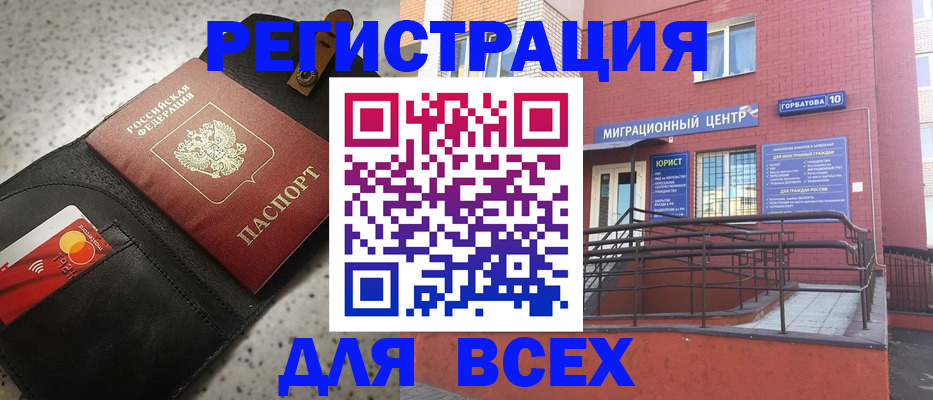 временная регистрация гарантия в Бутурлиновке