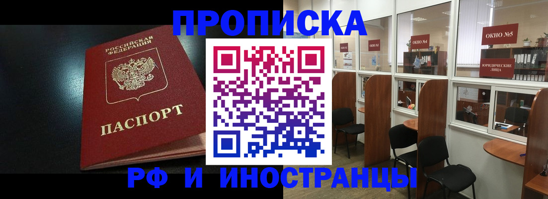 временная регистрация надежно в Бутурлиновке