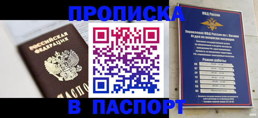 прописка в квартире в Бутурлиновке