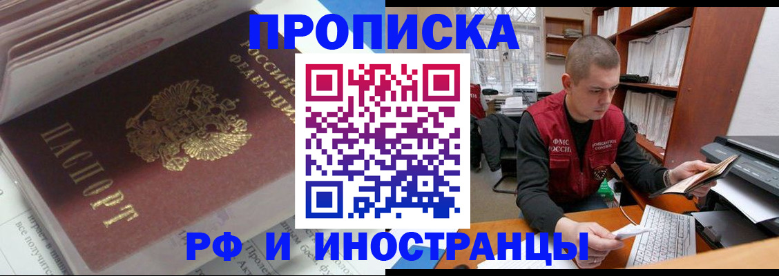временная регистрация в Бутурлиновке